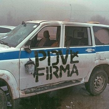 Pra(Killa'Gramm) feat Shuraa - Элайо (prod. by Cvrter piller) (Pdvl Firma 2023)