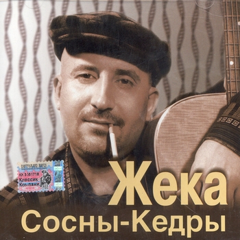 Жека (Евгений Григорьев) - Я, как осенний лист (В тоннеле Третьего кольца 2013)