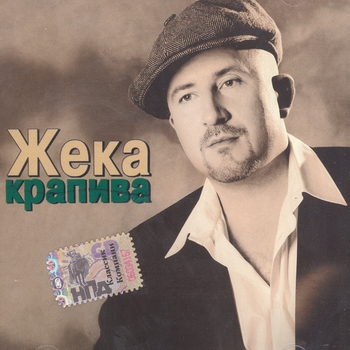 Жека (Евгений Григорьев) - Гололёд (В тоннеле Третьего кольца 2013)