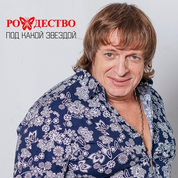 Рождество - Груши, мои груши