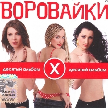 Воровайки - Столовка