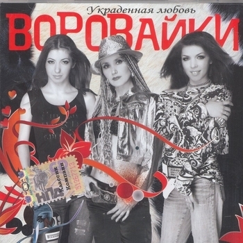 Воровайки - Дядя Паша