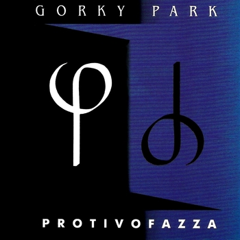 Парк Горького (Gorky Park) - Uforia (Protivofazza 1998)