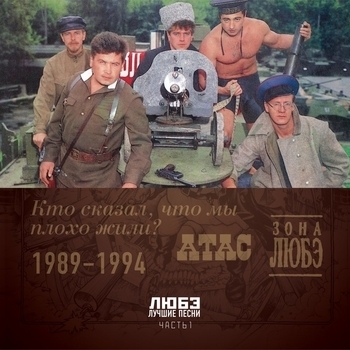 Любэ - Конь