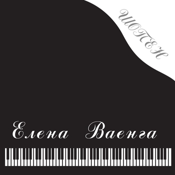 Елена Ваенга - Снег