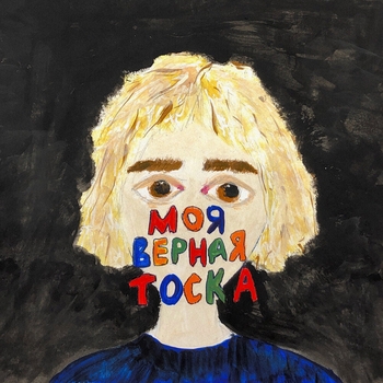 Фрик Пати - Красота в глазах смотрящего