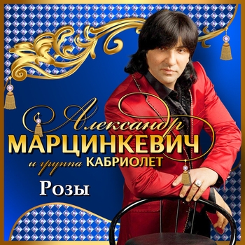 Кабриолет - Убегу