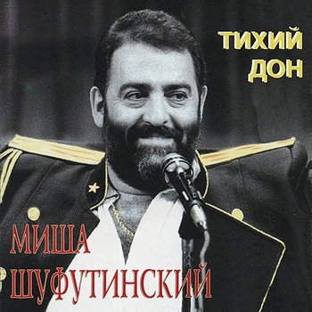 Михаил Шуфутинский - Москвичка