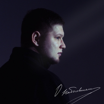 Alib - Пустые улицы