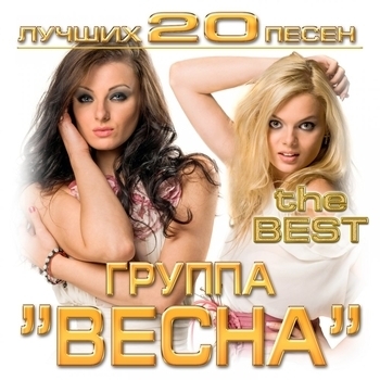 Весна - В Городе Герое