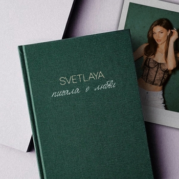 Svetlaya feat Homie - Лечу на свет (2023)