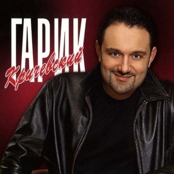 Гарик Кричевский - Мой номер 245 (remix) (Родная 2004)