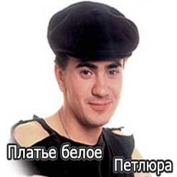 Петлюра - Младшая сестренка