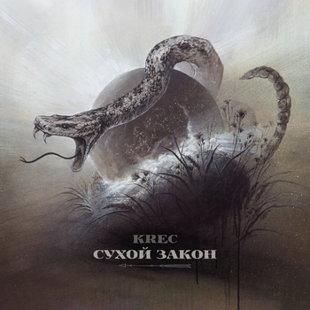 Krec - Сухой