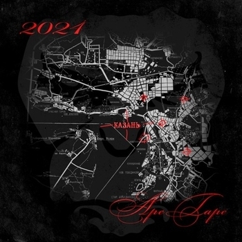 Блинк - Не могу (2024 Ape Tape 2024)