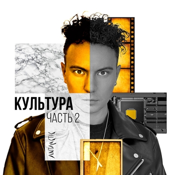 Antarctic - Пассажиры (Культура. Часть 2. 2024)