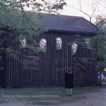 Испанский стыд - Вокруг