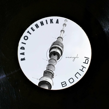 Radiotehnika - Жить, а не существовать (intro)