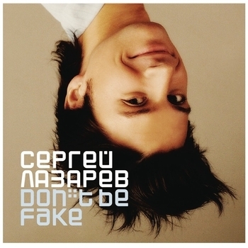 Альбом Don't Be Fake Сергей Лазарев