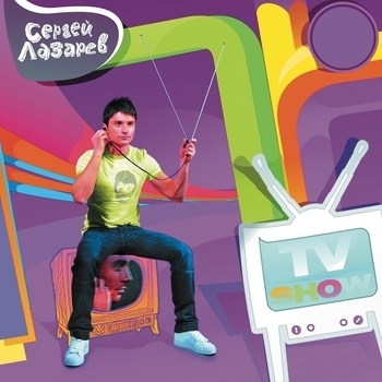 Альбом TV Show Сергей Лазарев