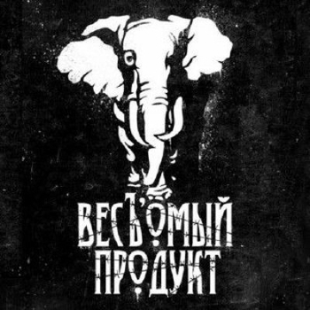 Каспийский Груз - Дурака