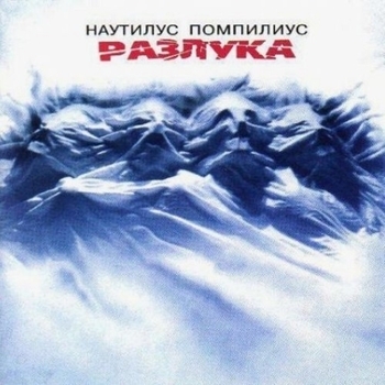 Nautilus Pompilius - Шар цвета хаки