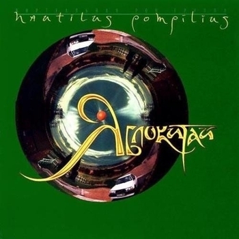 Альбом Яблокитай Nautilus Pompilius