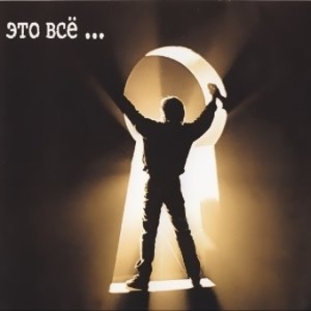 DDT - Агидель