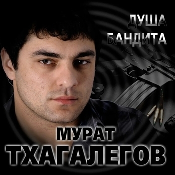 Мурат Тхагалегов - Звезда востока (Звезда востока 2017)