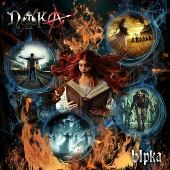 Альбом Ырка Пика
