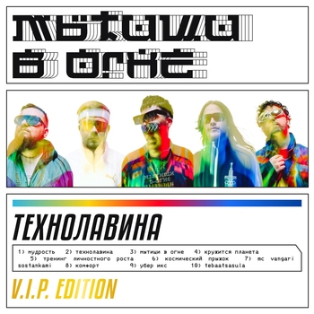 Мытищи в огне - Tebaatsasula