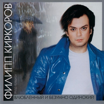 Филипп Киркоров и Николай Басков - Песенка Герцога из оперы "Риголетто"