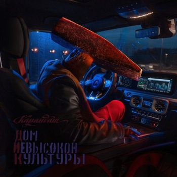 Карандаш - Горд
