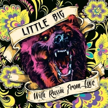 Little Big - Russian Hooligans (With Russia from Love 2014)