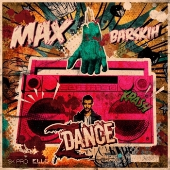 Макс Барских - Dance (Z.Dance 2012)