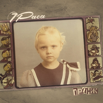 7раса - Птички