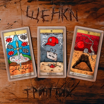 Щенки - Нулевые