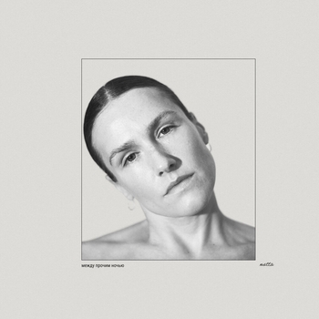 Natta - Ищу тебя