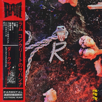 Ram - Одиноко