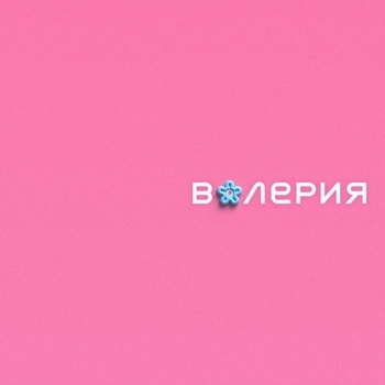 Hammali & Navai - До предела