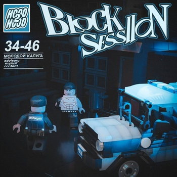 Молодой Калуга - Young thug (Block Session 2. 2024)