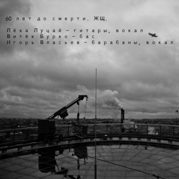 ЖЩ - Меня-тебя не поймать