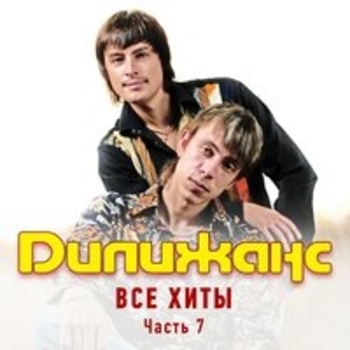 Дилижанс - Гитара