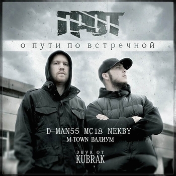 Грот - Начало света