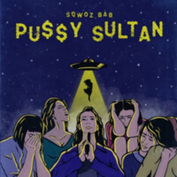 Sqwoz Bab - Грабим «Пятёрочку»