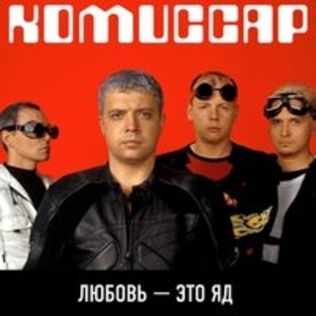 Комиссар - NU-Device