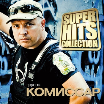 Комиссар - Королева снежная