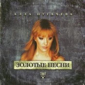 Алла Пугачёва - Арлекино
