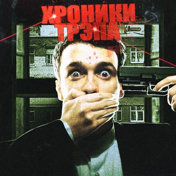 Seeyaside feat Блинк - Бодров