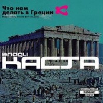 Каста, Влади, Хамиль, Шым - Наши люди 2